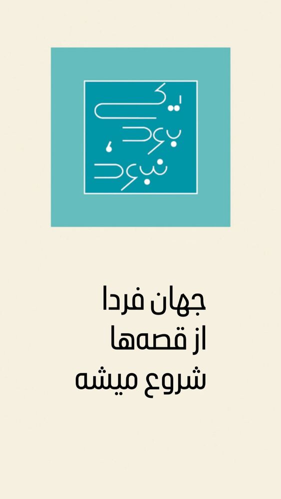  جدید ترین استوری اینستاگرام آرش مجیدی