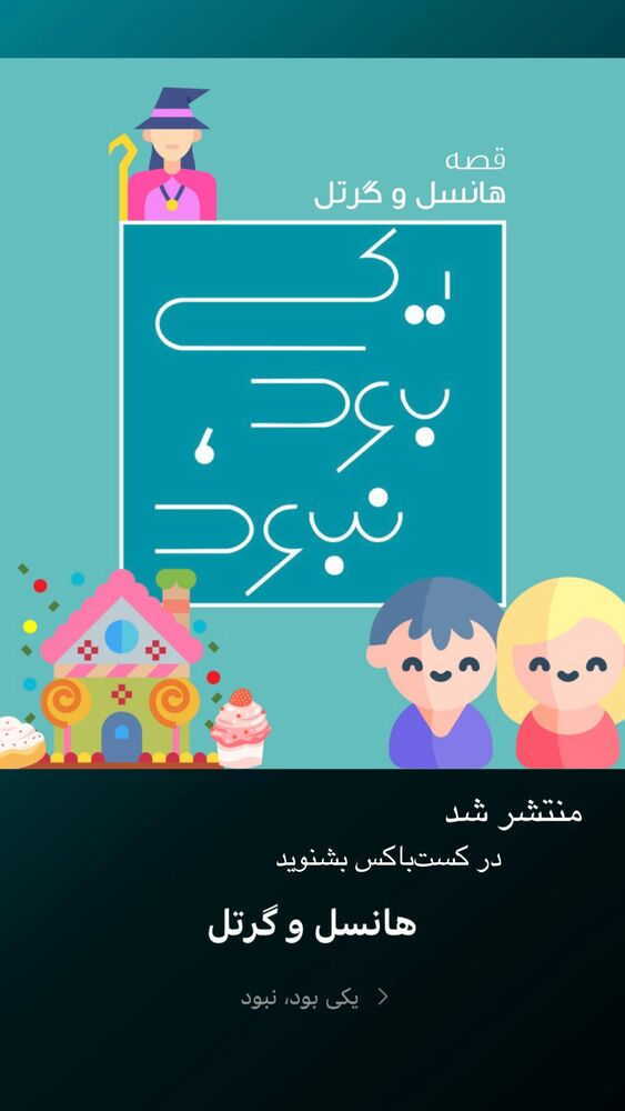  جدید ترین استوری اینستاگرام آرش مجیدی