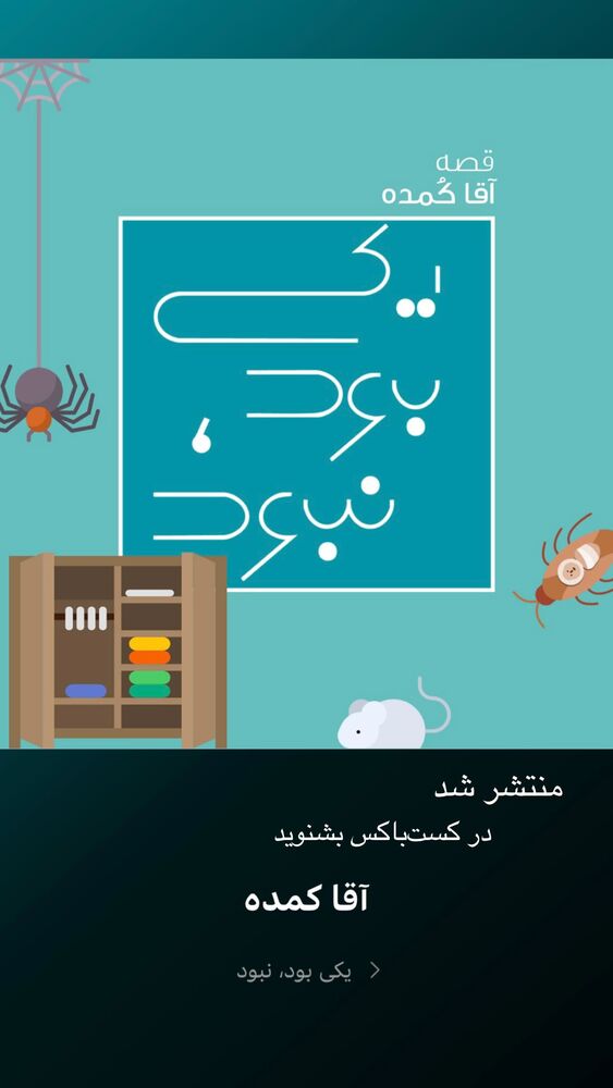  جدید ترین استوری اینستاگرام آرش مجیدی