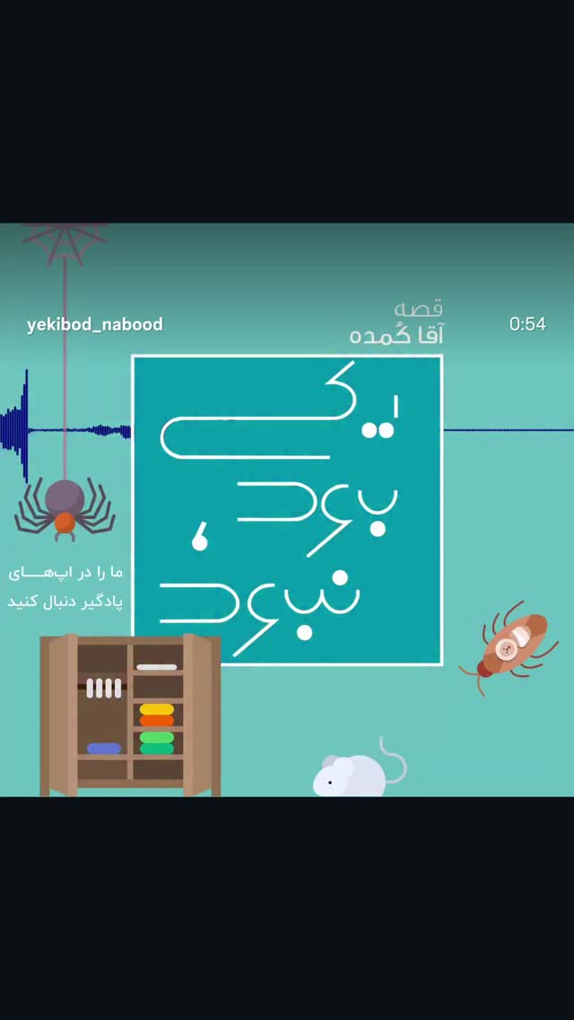  جدید ترین استوری اینستاگرام آرش مجیدی