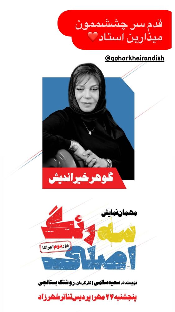  جدید ترین استوری اینستاگرام آرش ظلی پور