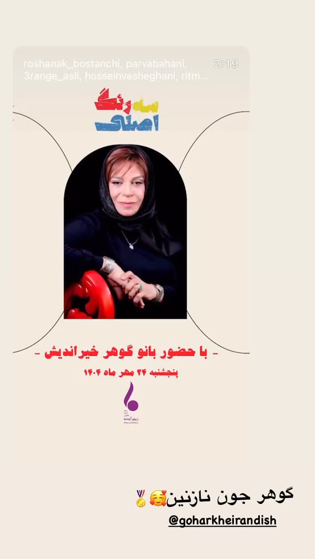  جدید ترین استوری اینستاگرام آرش ظلی پور