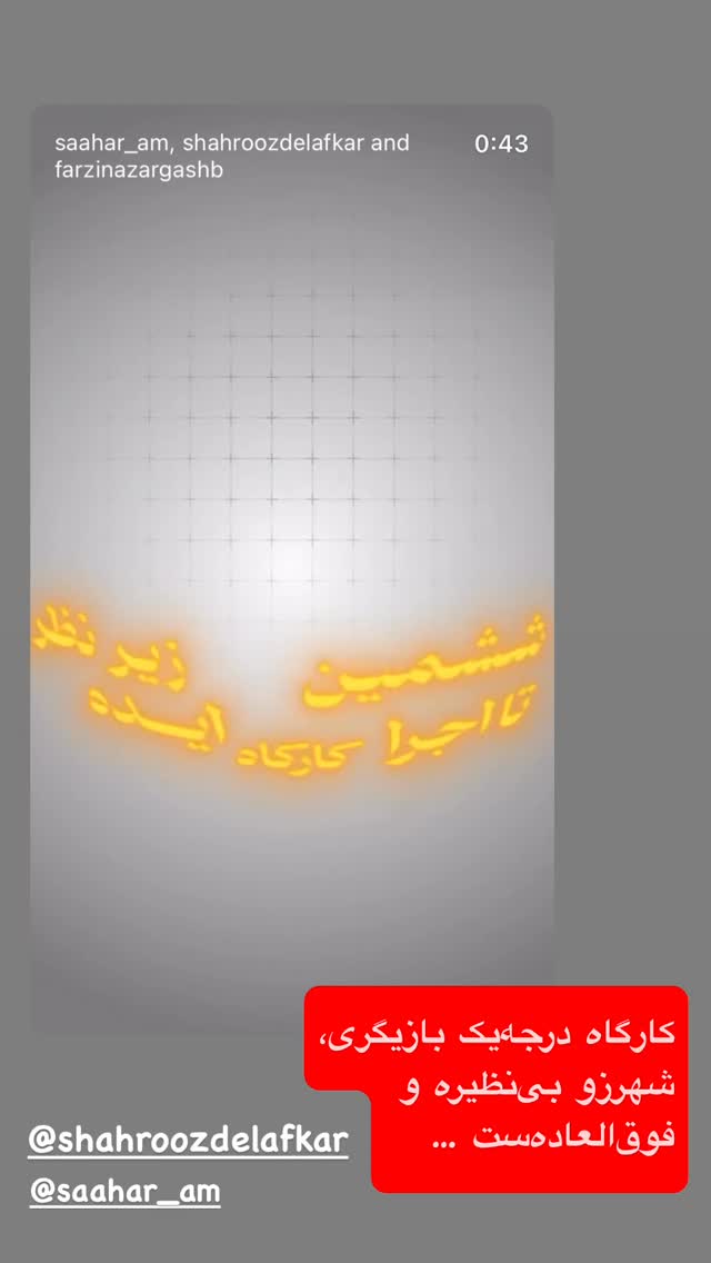  جدید ترین استوری اینستاگرام آرش ظلی پور