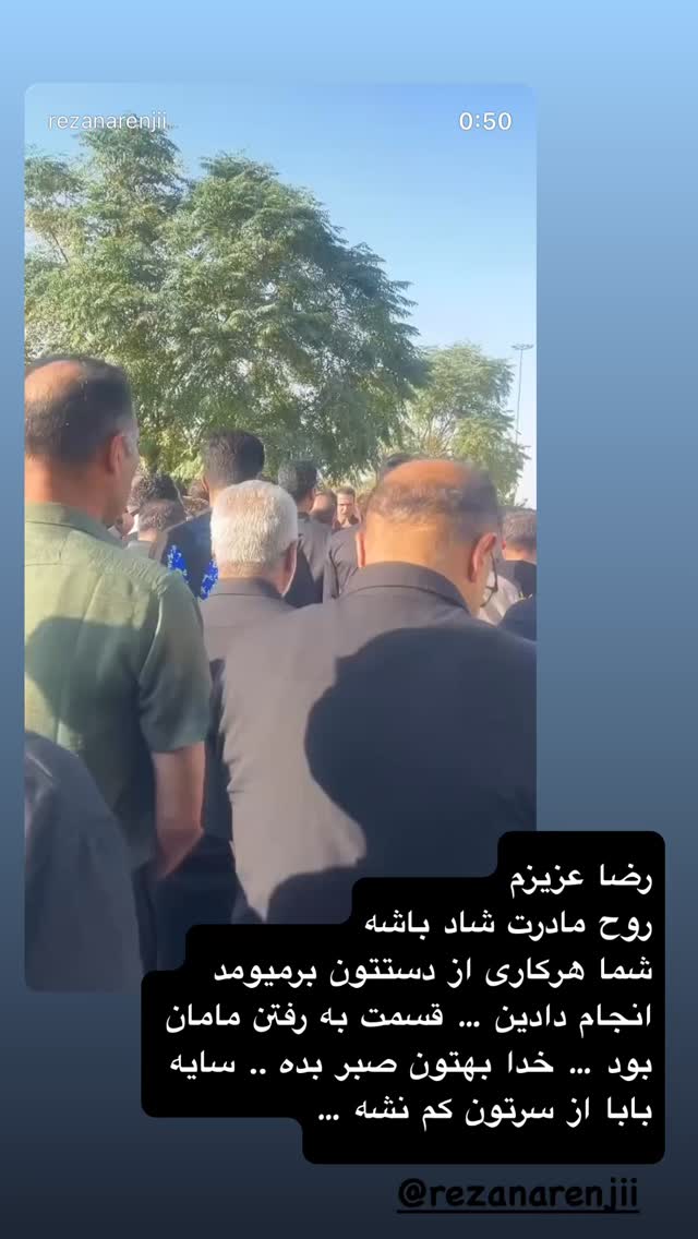  جدید ترین استوری اینستاگرام آرش ظلی پور