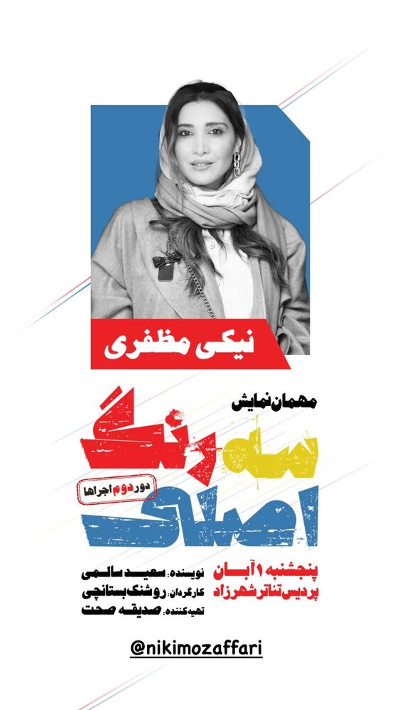  جدید ترین استوری اینستاگرام آرش ظلی پور