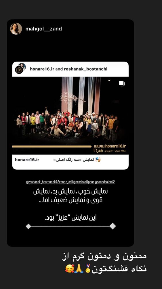  جدید ترین استوری اینستاگرام آرش ظلی پور
