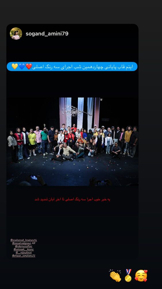  جدید ترین استوری اینستاگرام آرش ظلی پور