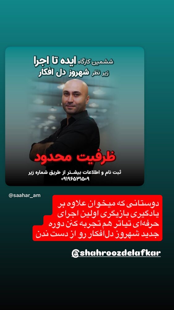  جدید ترین استوری اینستاگرام آرش ظلی پور