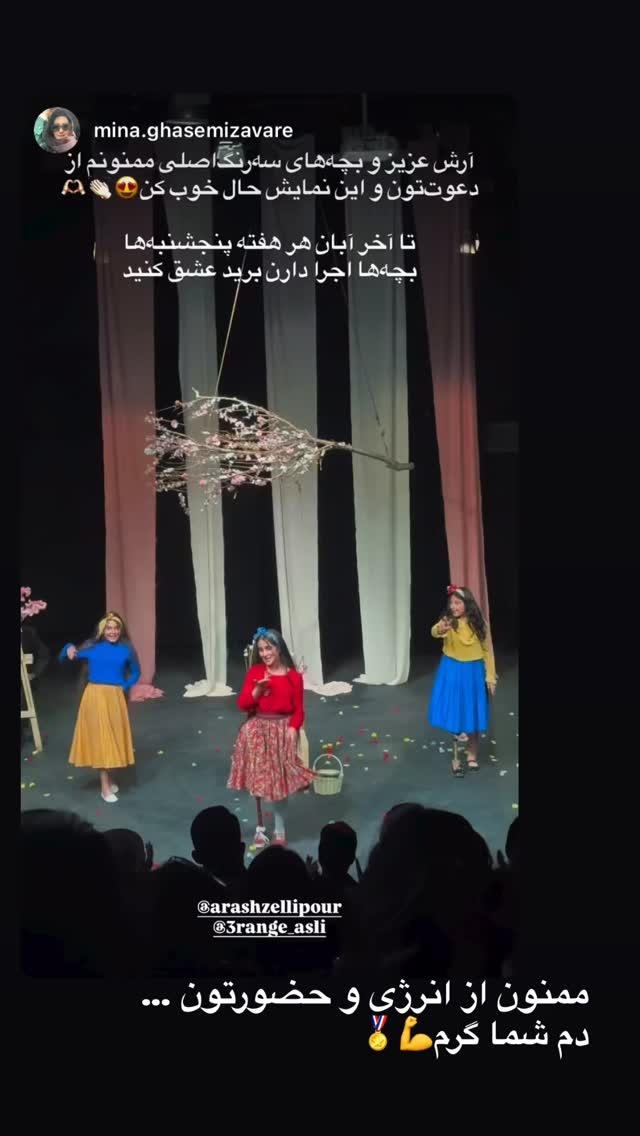  جدید ترین استوری اینستاگرام آرش ظلی پور