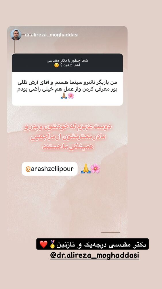  جدید ترین استوری اینستاگرام آرش ظلی پور