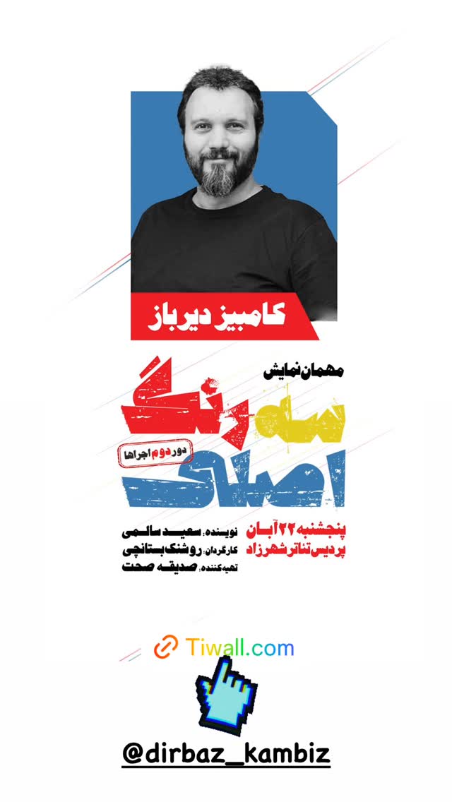  جدید ترین استوری اینستاگرام آرش ظلی پور