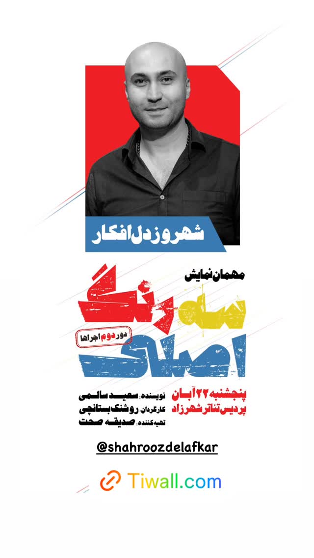  جدید ترین استوری اینستاگرام آرش ظلی پور