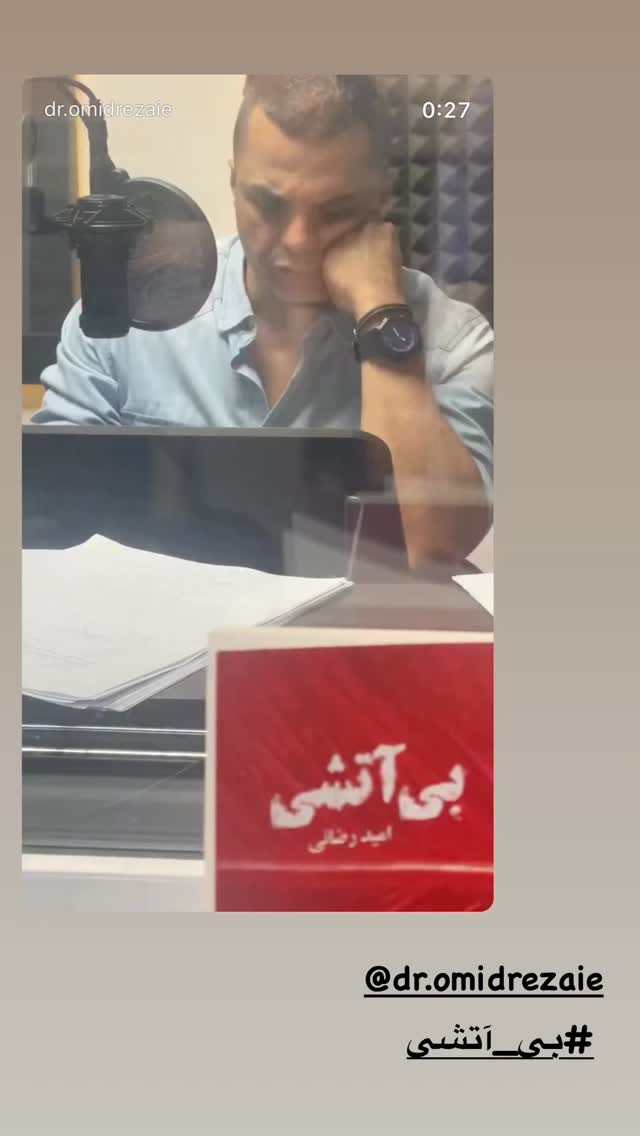 جدید ترین استوری اینستاگرام آرش ظلی پور