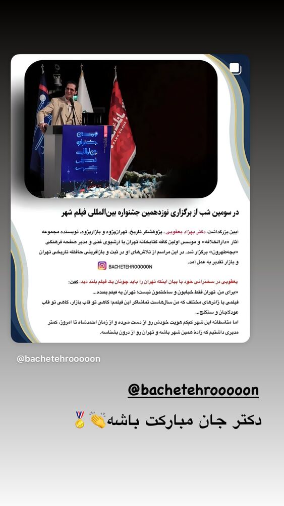  جدید ترین استوری اینستاگرام آرش ظلی پور