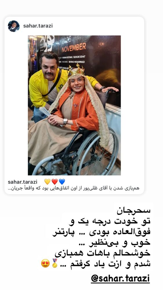  جدید ترین استوری اینستاگرام آرش ظلی پور