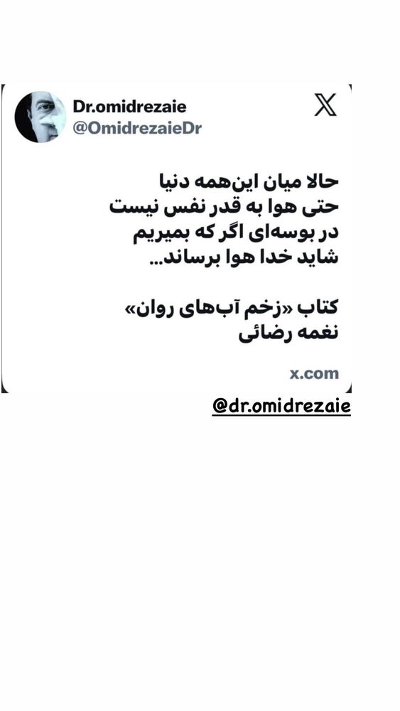  جدید ترین استوری اینستاگرام آرش ظلی پور