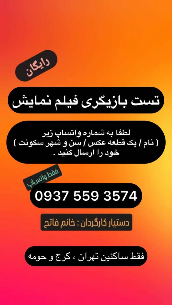  جدید ترین استوری اینستاگرام آرش ظلی پور
