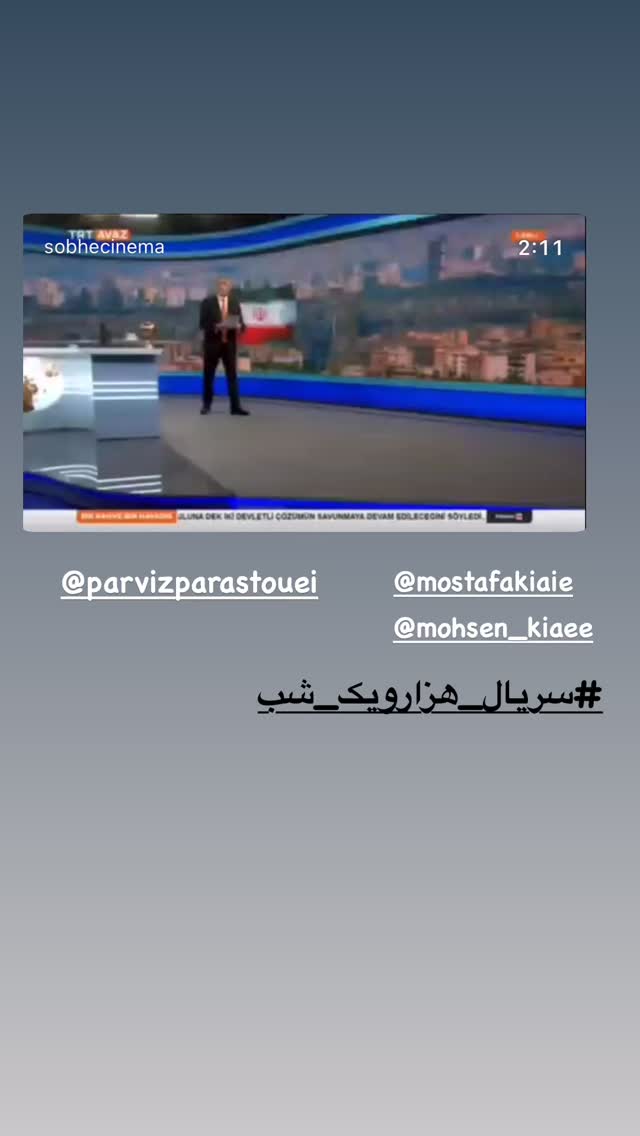  جدید ترین استوری اینستاگرام آرش ظلی پور