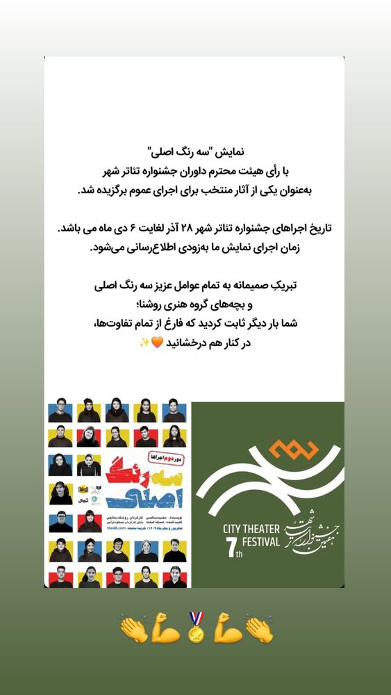  جدید ترین استوری اینستاگرام آرش ظلی پور