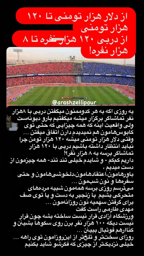  جدید ترین استوری اینستاگرام آرش ظلی پور