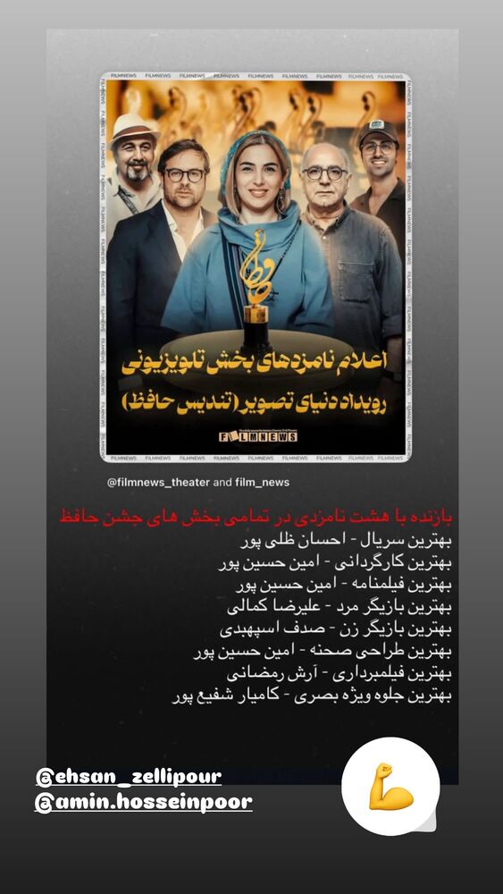  جدید ترین استوری اینستاگرام آرش ظلی پور
