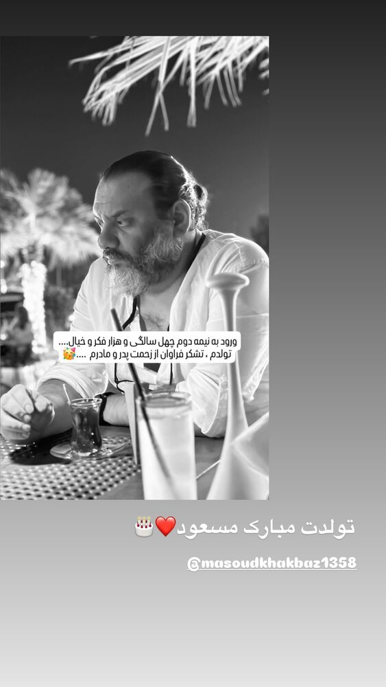  جدید ترین استوری اینستاگرام آرش ظلی پور