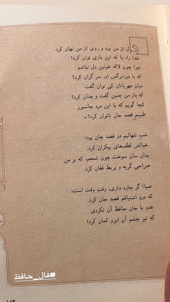  جدید ترین استوری اینستاگرام آرش ظلی پور