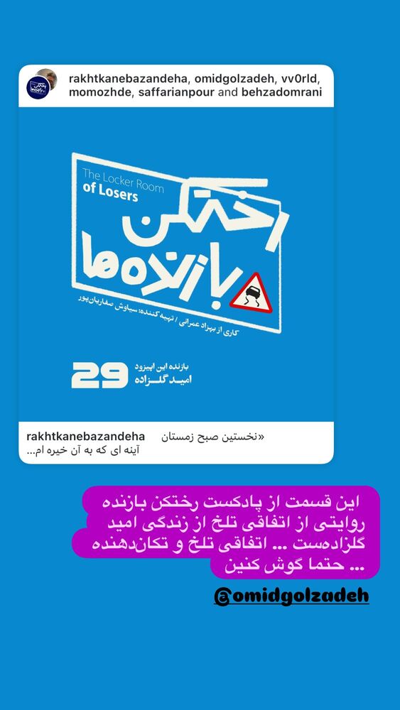 جدید ترین استوری اینستاگرام آرش ظلی پور