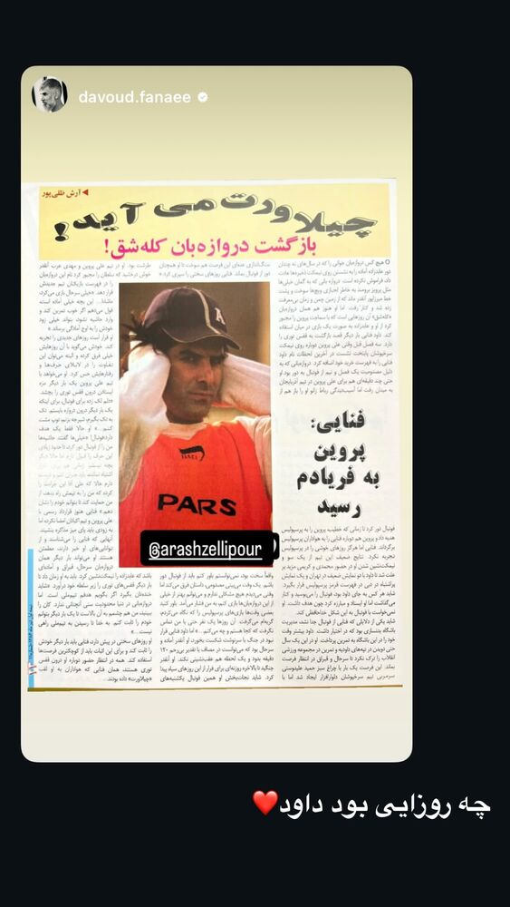  جدید ترین استوری اینستاگرام آرش ظلی پور