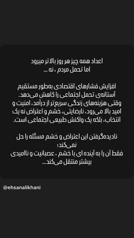  جدید ترین استوری اینستاگرام آرش ظلی پور