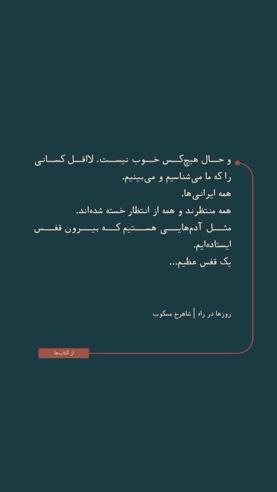  جدید ترین استوری اینستاگرام آرش ظلی پور