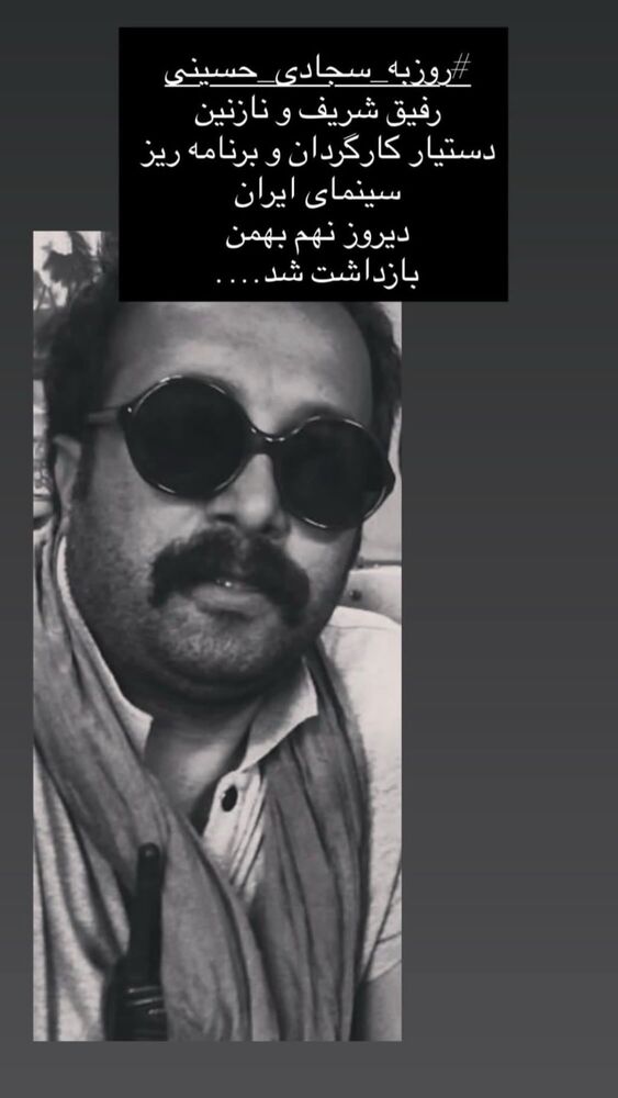  جدید ترین استوری اینستاگرام آرش ظلی پور