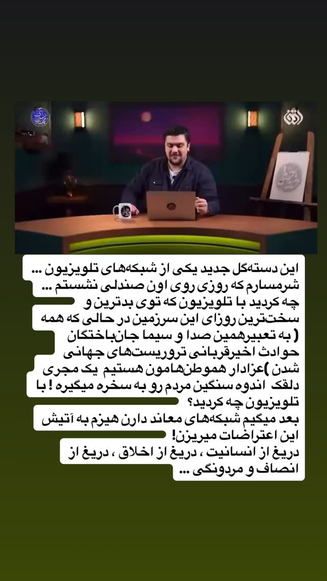  جدید ترین استوری اینستاگرام آرش ظلی پور