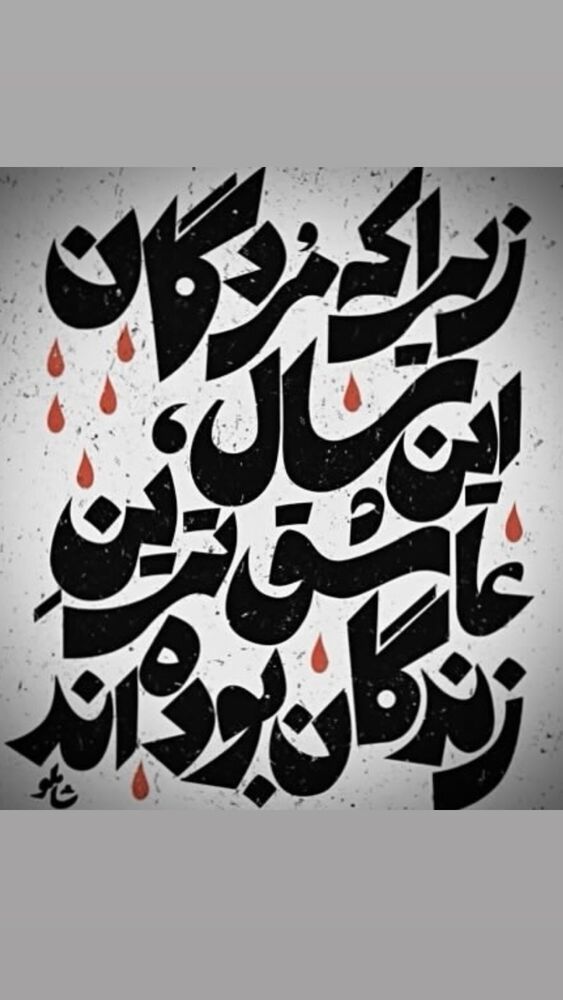  جدید ترین استوری اینستاگرام آرش ظلی پور