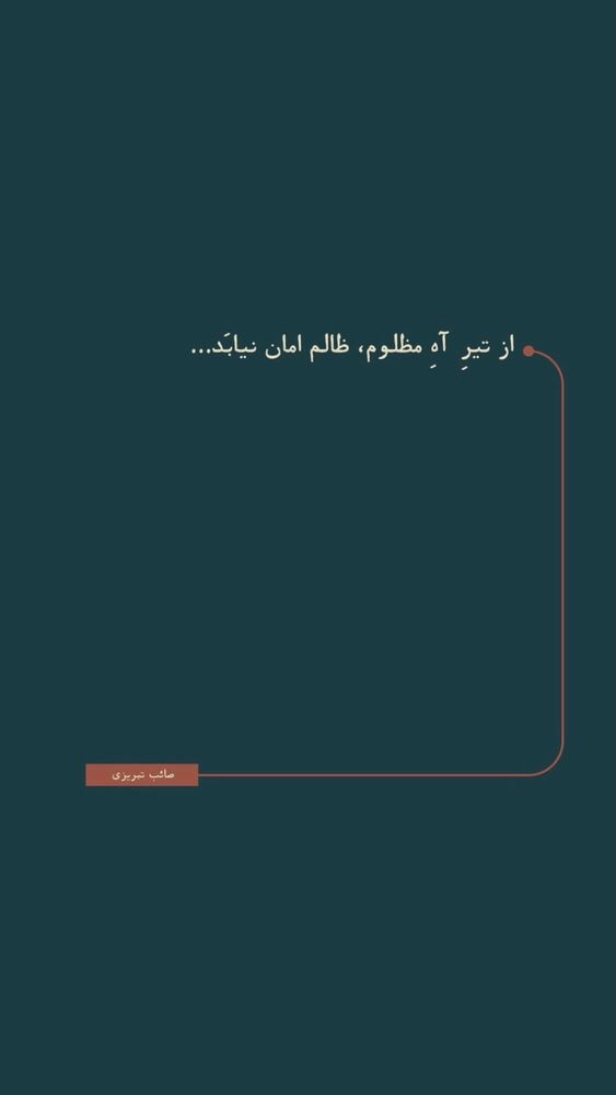  جدید ترین استوری اینستاگرام آرش ظلی پور