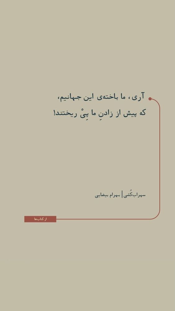  جدید ترین استوری اینستاگرام آرش ظلی پور