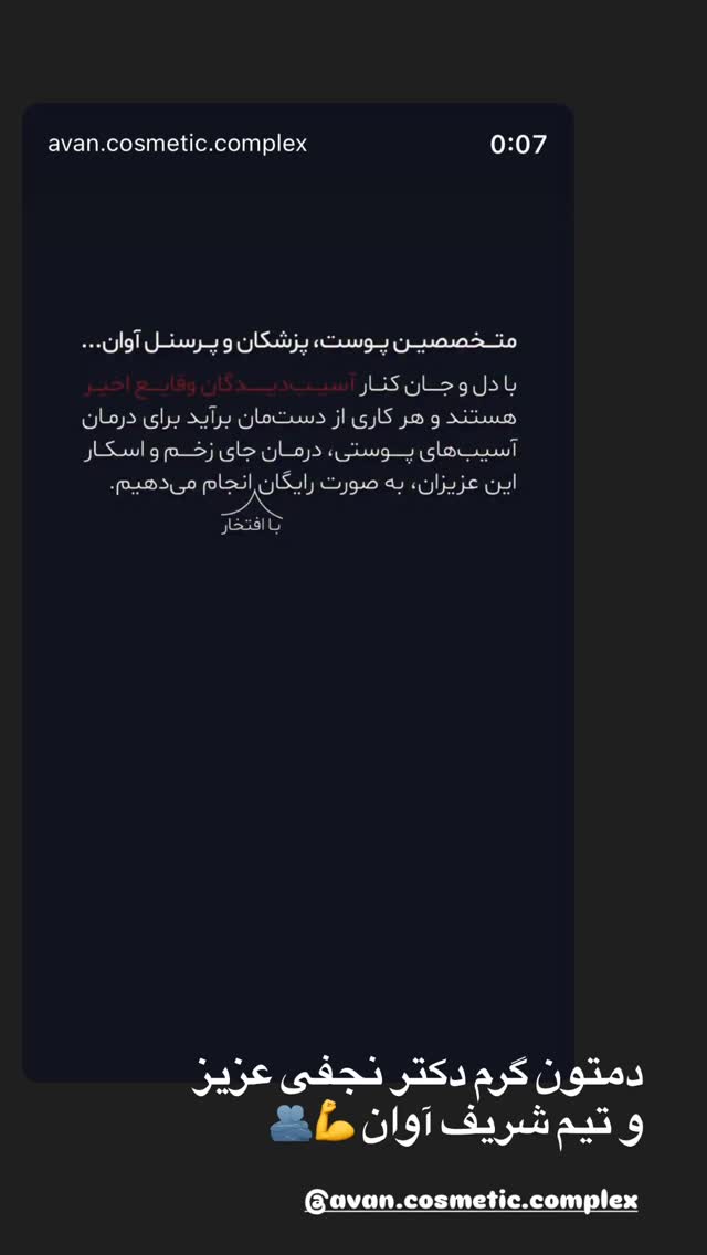  جدید ترین استوری اینستاگرام آرش ظلی پور
