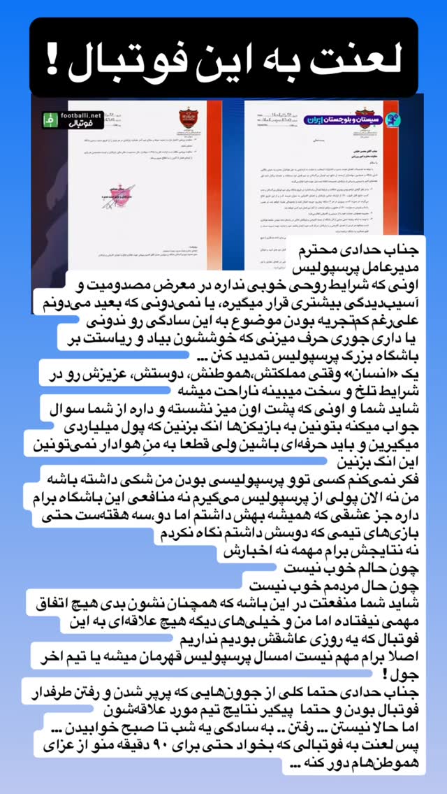  جدید ترین استوری اینستاگرام آرش ظلی پور