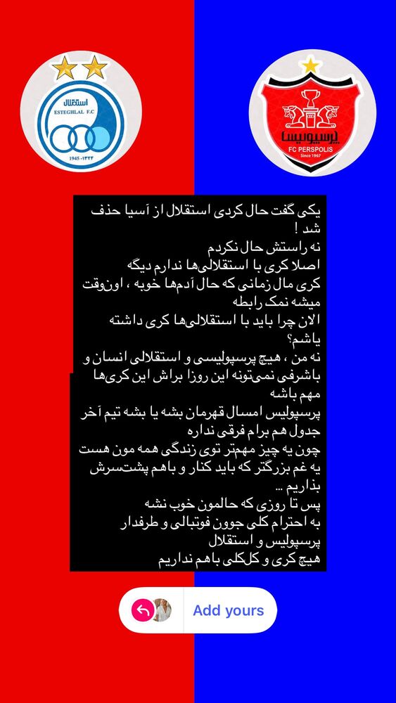  جدید ترین استوری اینستاگرام آرش ظلی پور