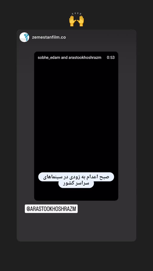  جدید ترین استوری اینستاگرام ارسطو خوش رزم