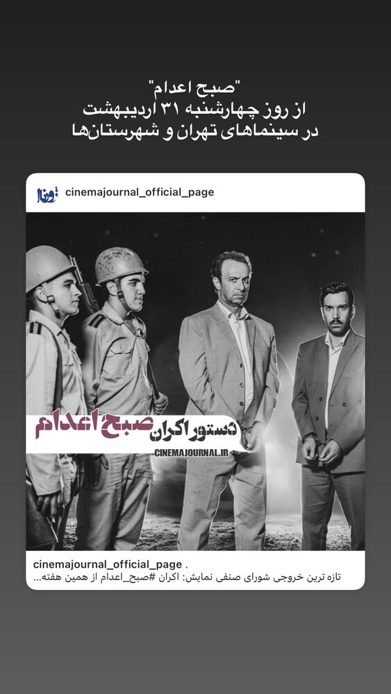  جدید ترین استوری اینستاگرام ارسطو خوش رزم
