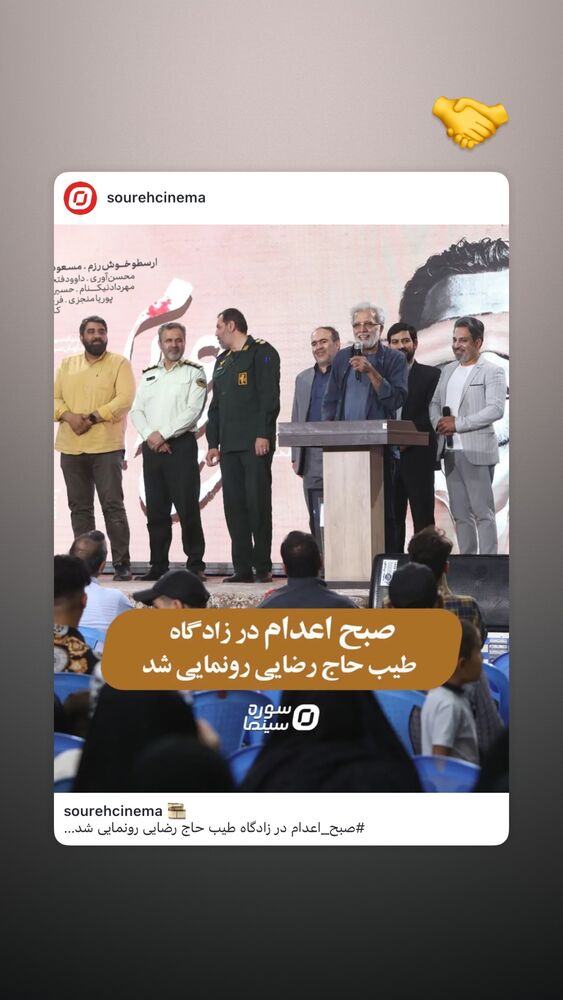  جدید ترین استوری اینستاگرام ارسطو خوش رزم