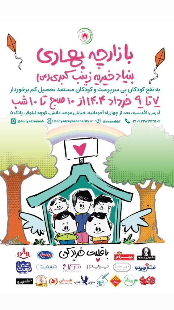  جدید ترین استوری اینستاگرام ارسطو خوش رزم