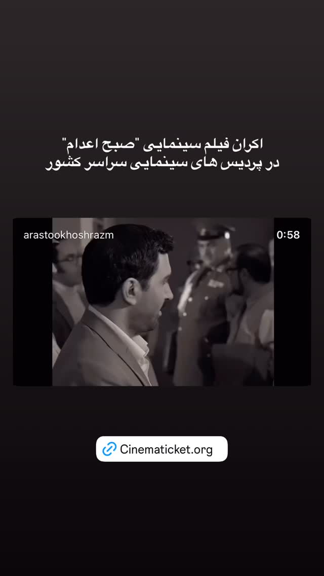  جدید ترین استوری اینستاگرام ارسطو خوش رزم