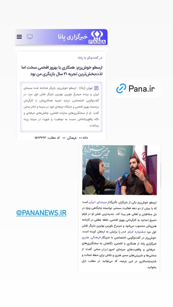  جدید ترین استوری اینستاگرام ارسطو خوش رزم
