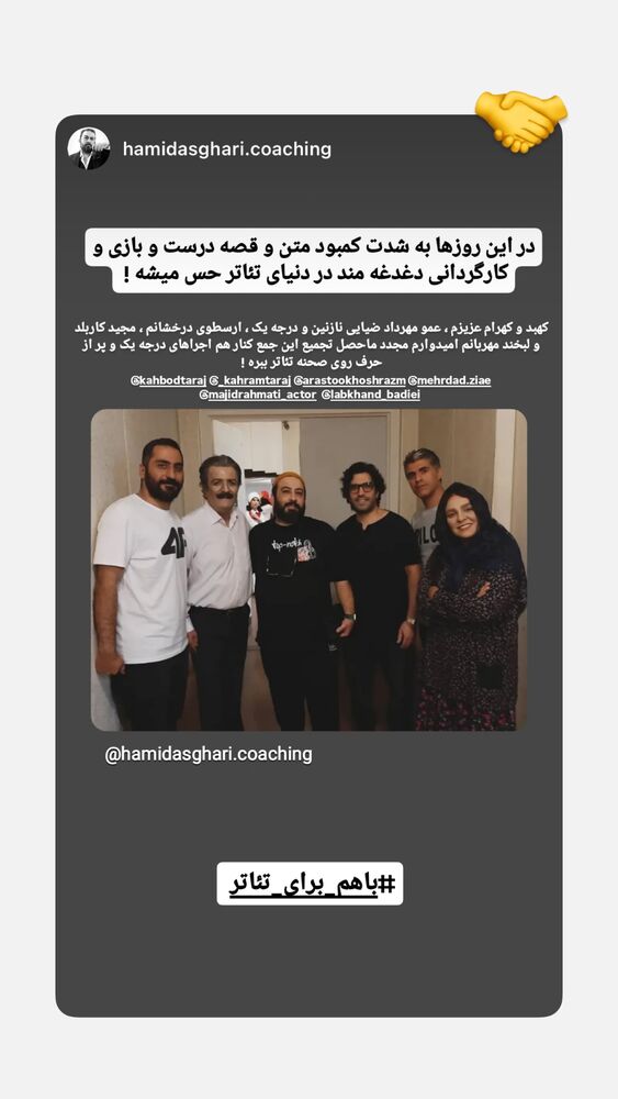  جدید ترین استوری اینستاگرام ارسطو خوش رزم