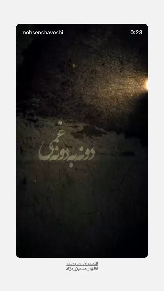  جدید ترین استوری اینستاگرام ارسطو خوش رزم