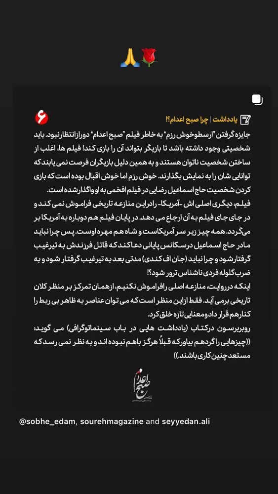  جدید ترین استوری اینستاگرام ارسطو خوش رزم