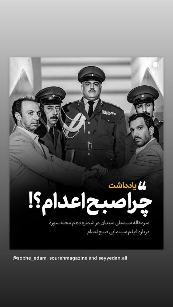  جدید ترین استوری اینستاگرام ارسطو خوش رزم
