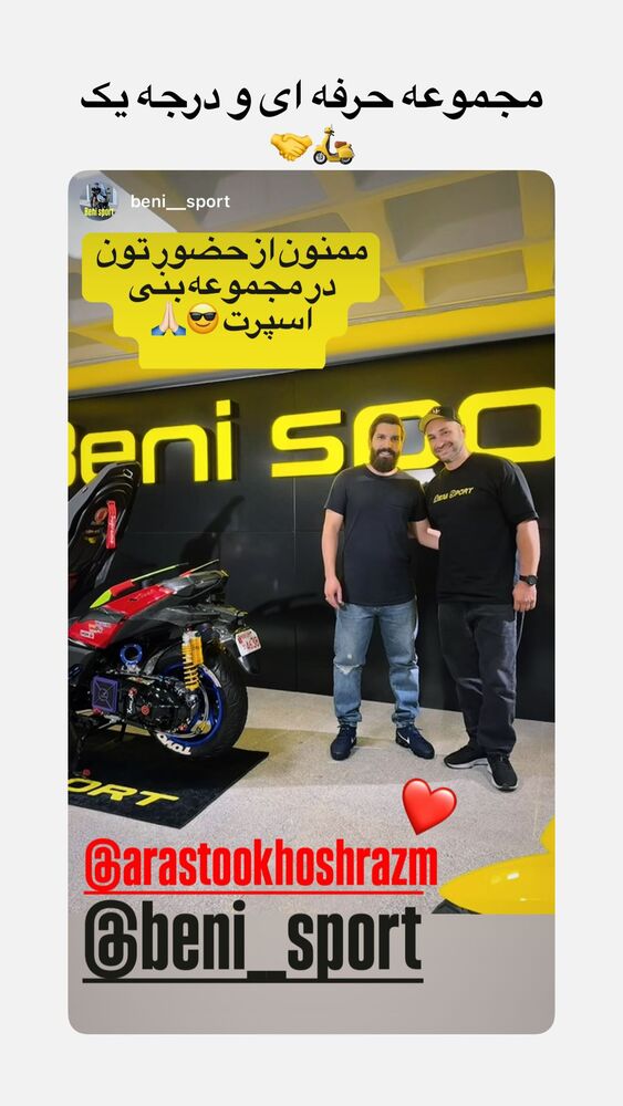  جدید ترین استوری اینستاگرام ارسطو خوش رزم
